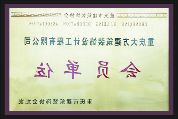 <a href='http://8vdx.tsywd.com'>全网十大靠谱网投网上十大正规赌网址</a>会员单位